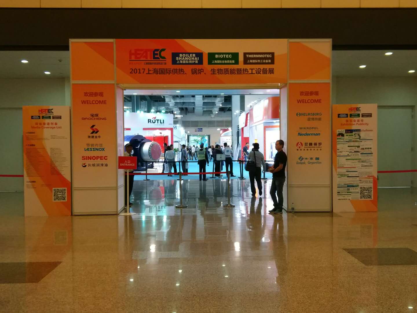 博納科技參加上海國際供熱、鍋爐，生物質能暨熱工設備展