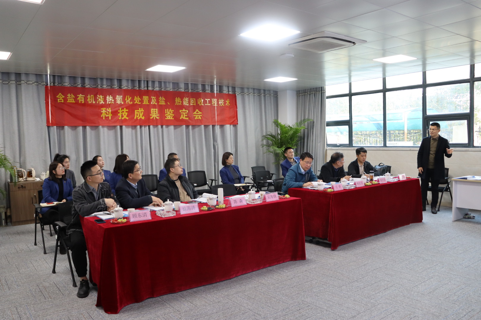 博納科技含鹽有機(jī)廢液熱氧化處置技術(shù)順利通過科技成果鑒