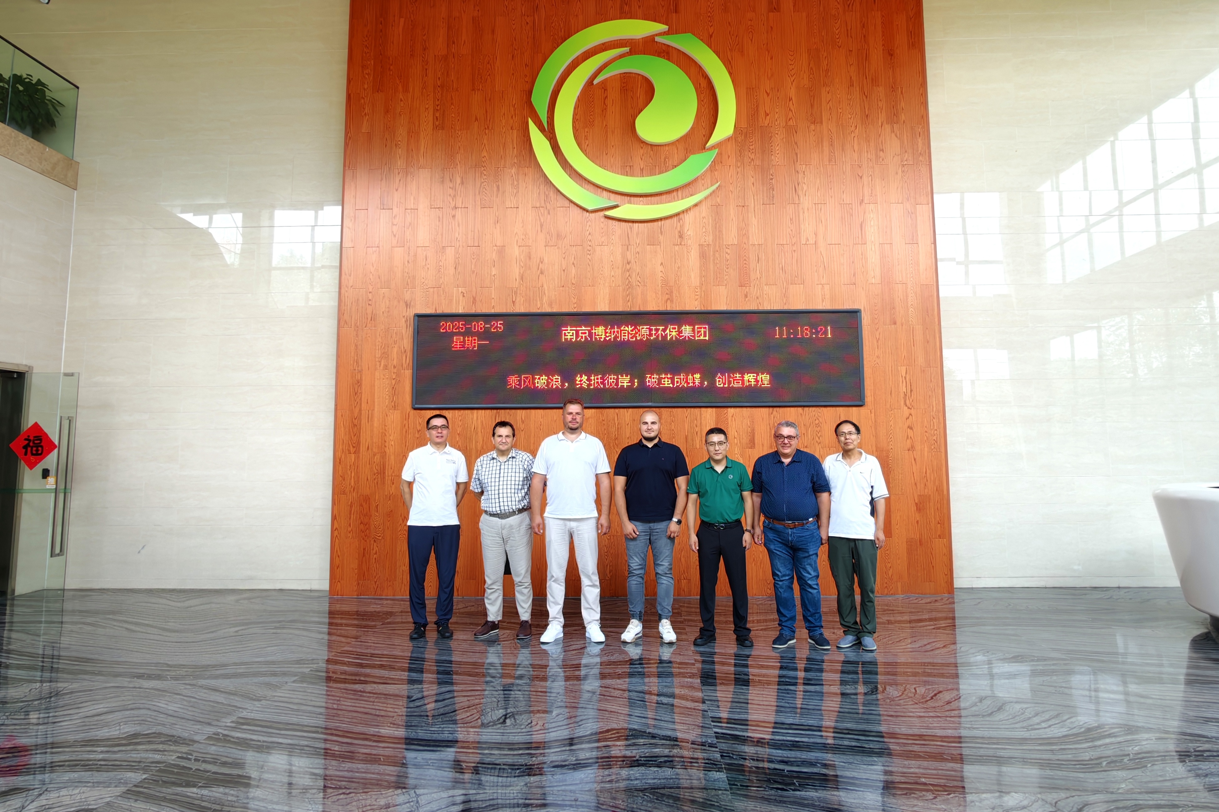 羅馬尼亞國家石油公司考察團到訪博納能環，洽談合作